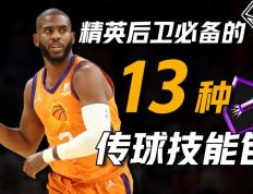 传中助攻成为制胜法宝，助球队夺得胜利的简单介绍