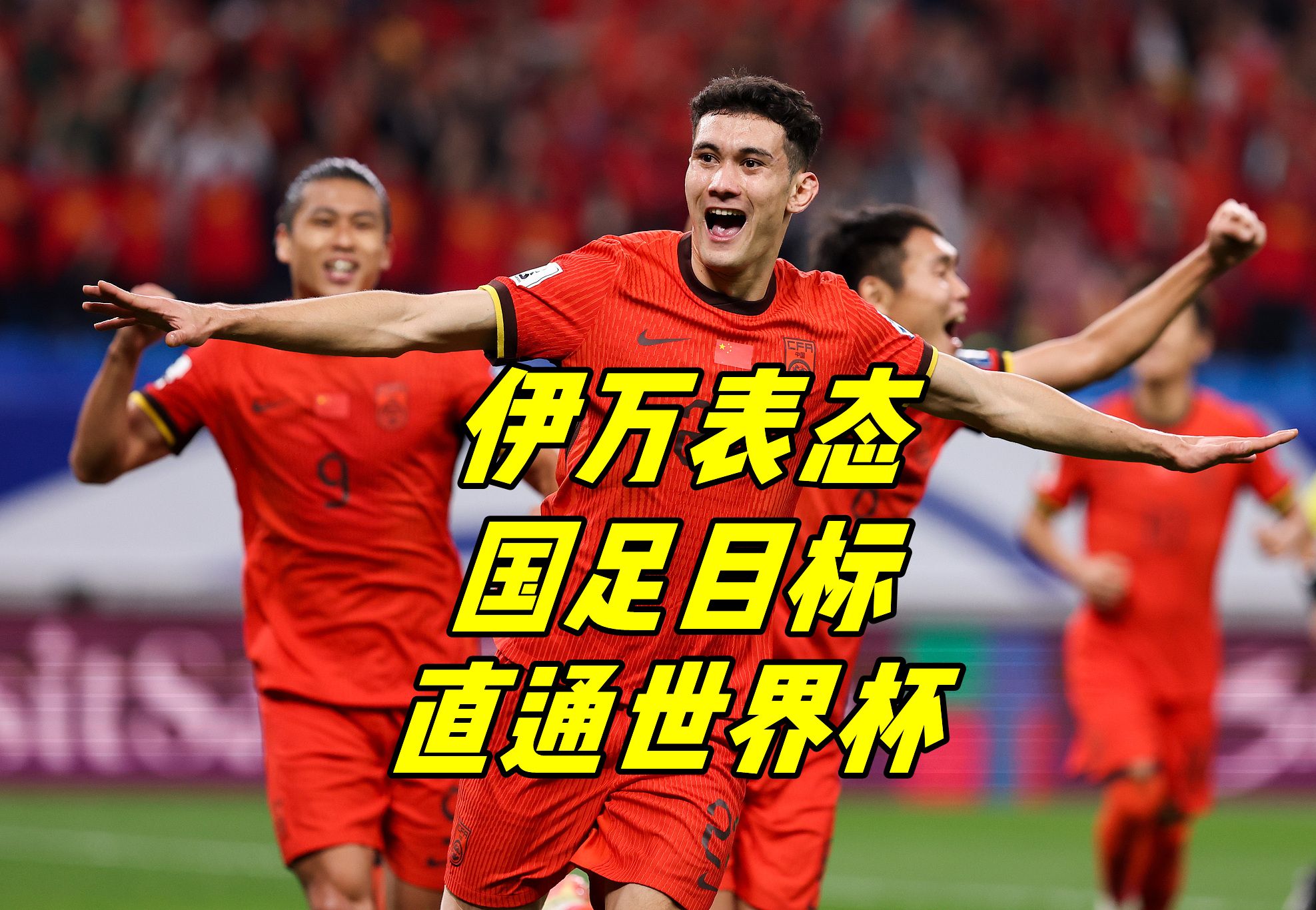 国家队备战世界杯,战术布局合理备战全面的简单介绍